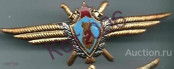 Нагрудный знак Штурман.2 класс.ВВС СССР.Оригинал 