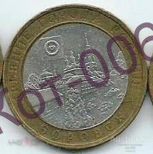 Боровск.Серия Древние Города.10 рублей 2005г.СПМД.Обращение 