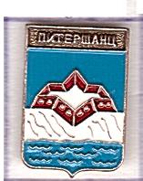 ПИТЕРШАНЦ   родник (н58) с полковых знамен