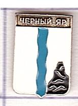 ЧЕРНЫЙ  ЯР   родник (н58) с полковых знамен