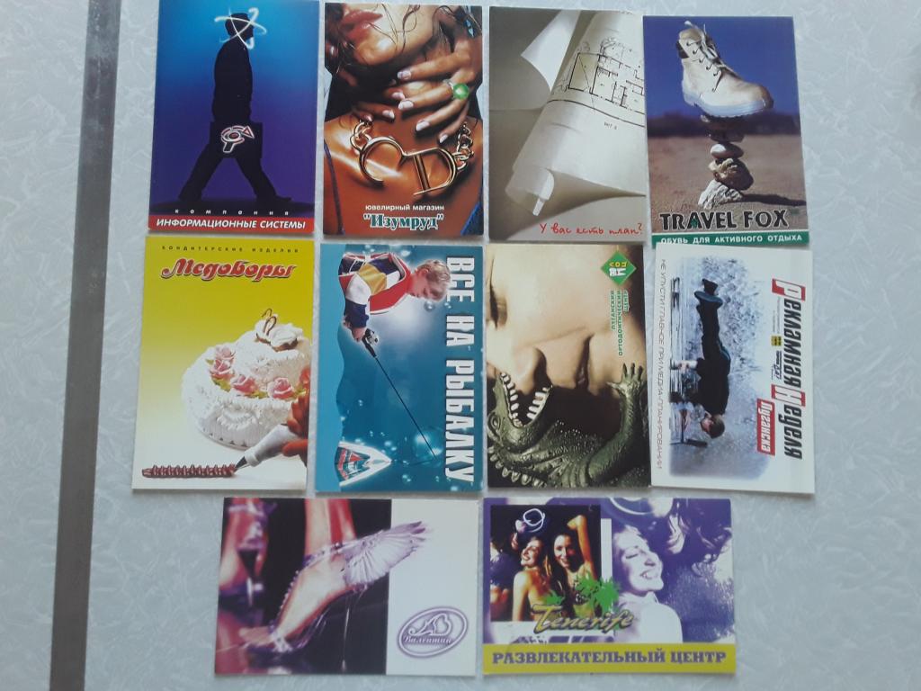 10 шт. Одним лотом. Рекламные открытки (г.Луганск)