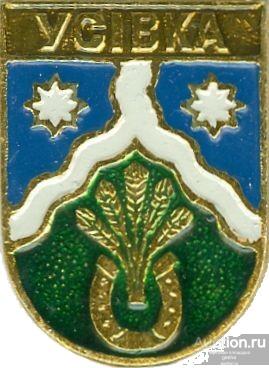 УСIВКА (УКРАИНА-КЭМЗ) (099)