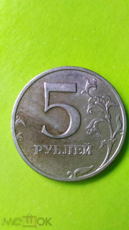Купить Блок 5 Рублей