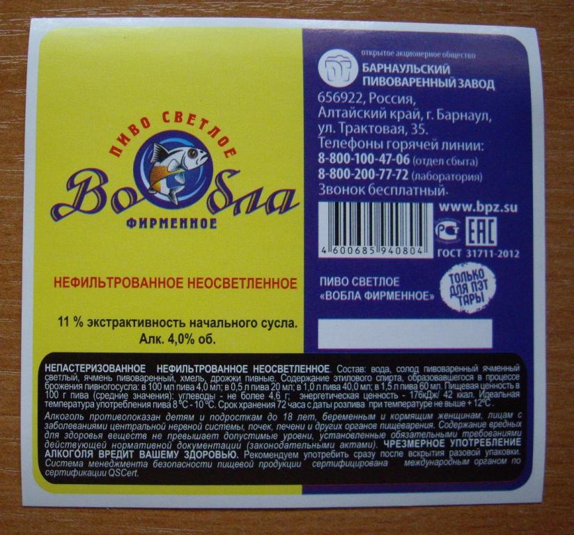 Вобла аян скидочная карта