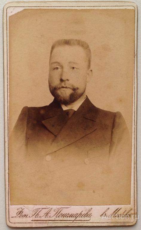 МОСКВА ФОТОГРАФИЯ П.А.ПОНОМАРЕВА "МОЛОДОЙ ГОСПОДИН" 1897 ГОД
