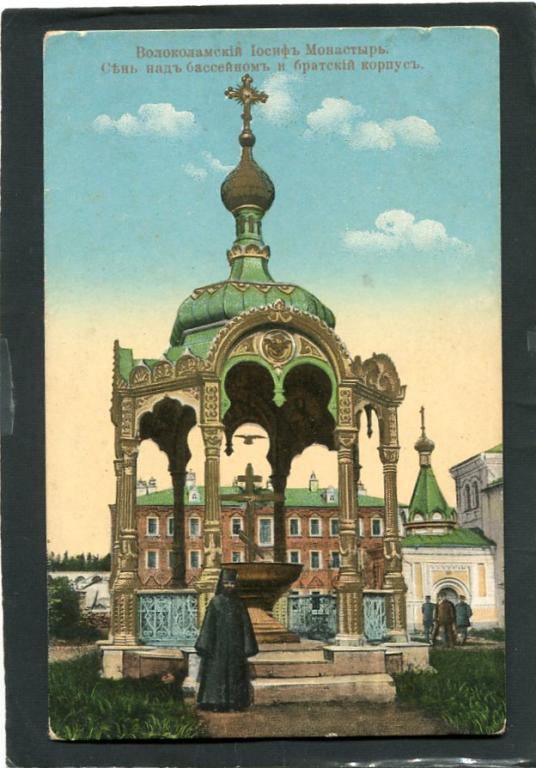 Москва окрестности. Волоколамск. Иосифо - Волоцкий монастырь. Сень ...