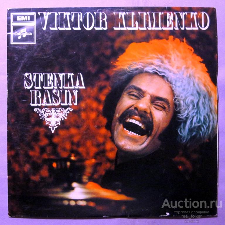 Klimenko, Viktor - 1971 "Stenka Rasin", LP Finland