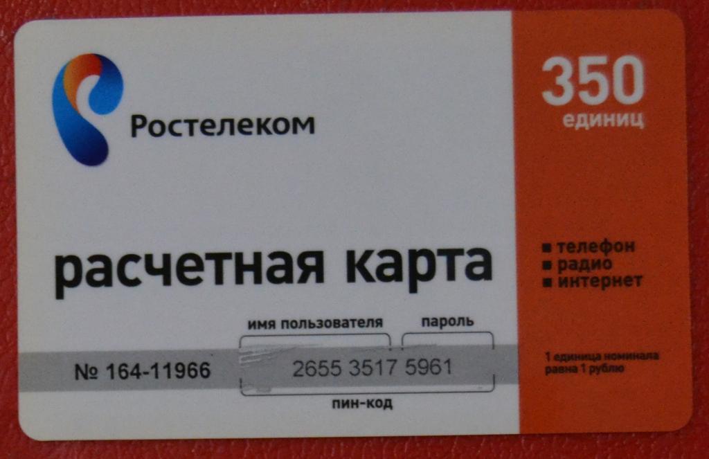 Карта стк что это