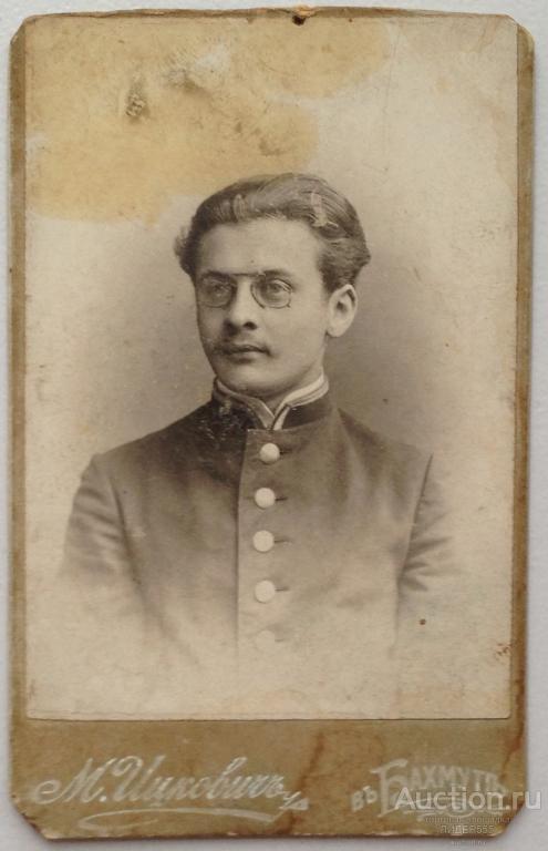 БАХМУТ ФОТОГРАФИЯ М.ИЦКОВИЧА "СТУДЕНТ" 1905 ГОД