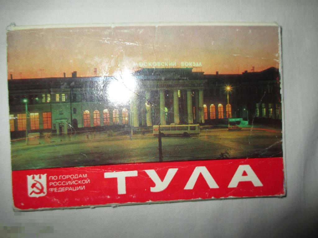 Тула 1983