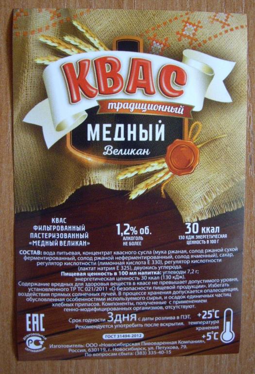 Бонусная карта медный великан