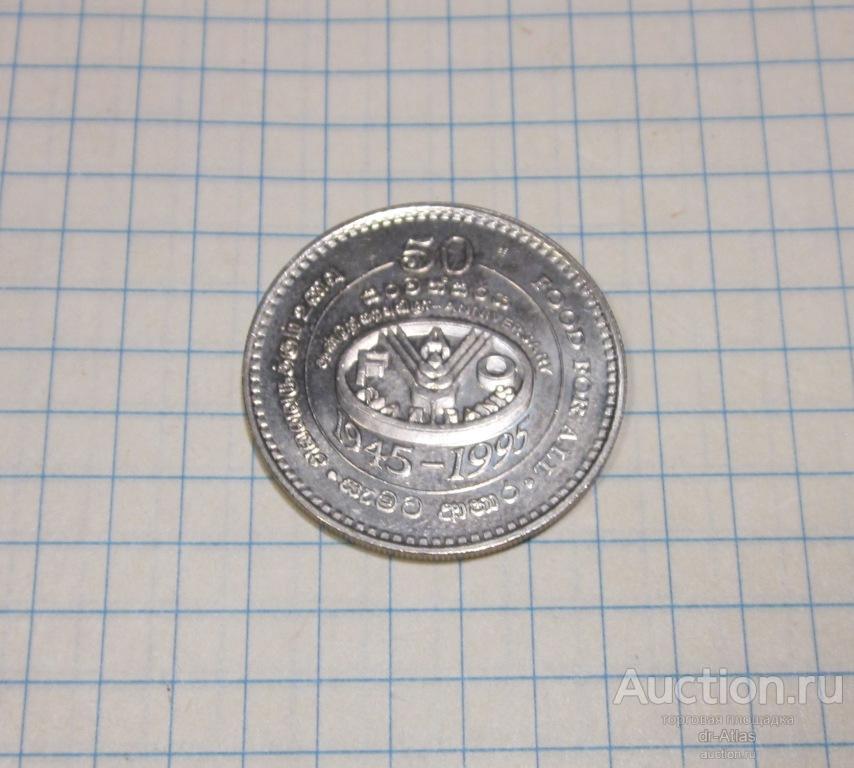 Шри Ланка 2 рупии 1995 UNC FAO 9286