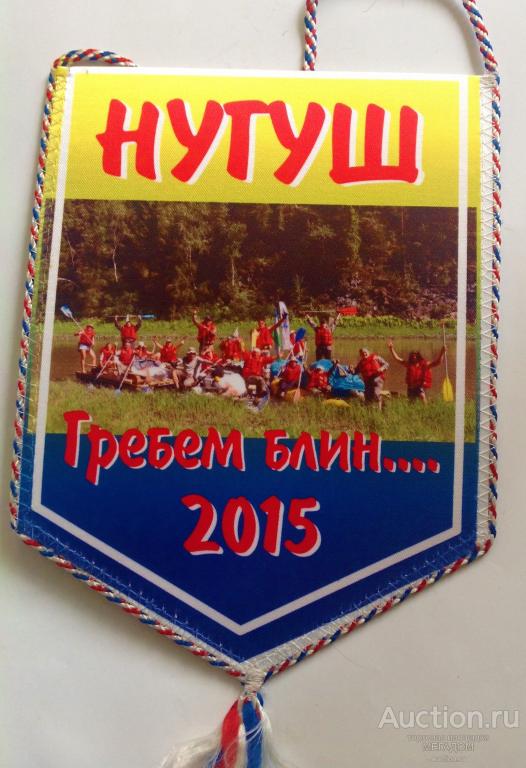 Пиво Нугуш В Уфе Где Купить