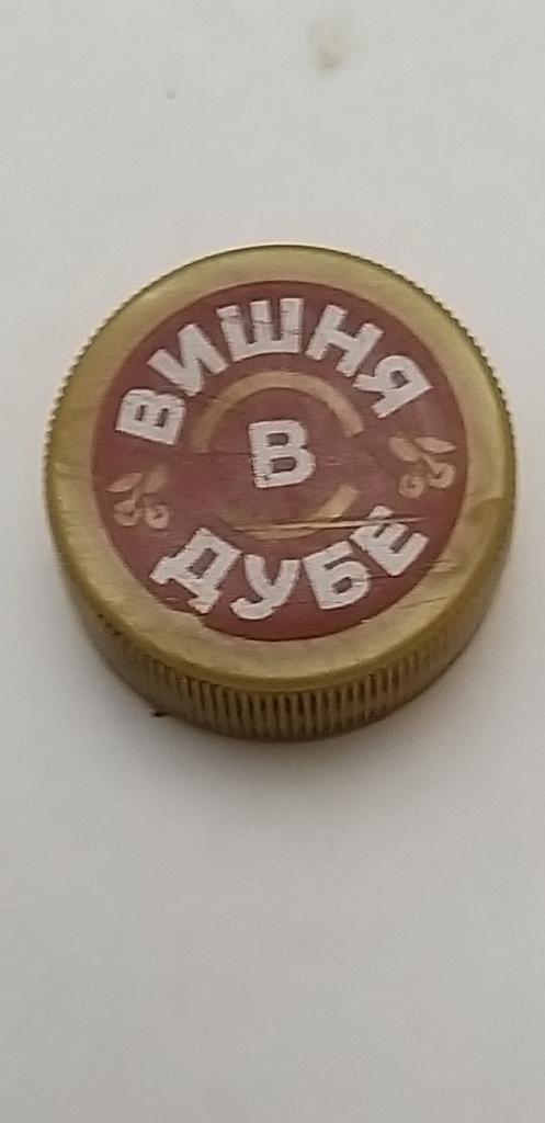 Пробка от бутылки ПЭТ. ВИШНЯ В ДУБЕ