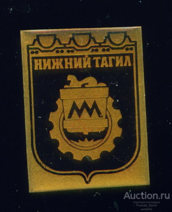 Герб нижнего тагила картинки
