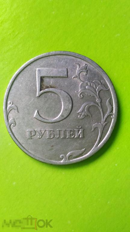 Монета 5 Рублей 1997 Года Стоимость