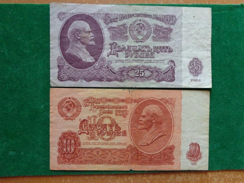 25 РУБ (СССР мод. 1961г.) ИЗ ОБОРОТА - купить в Черниговке, цена 60 руб., дата р