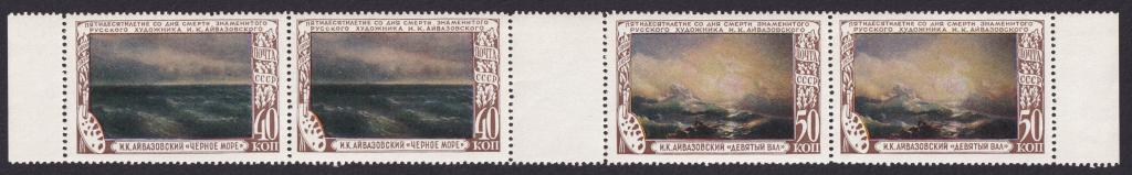 1950г. И.Айвазовский. №1584-I - 1585-I**