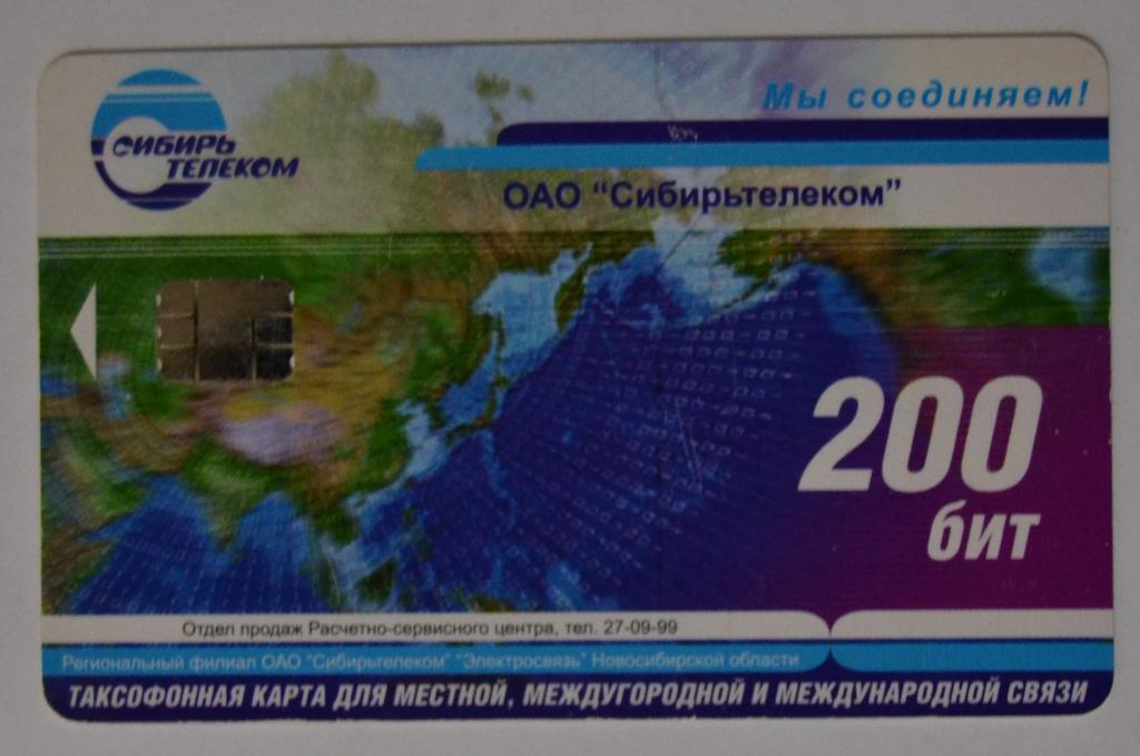 Тк карта новосибирск
