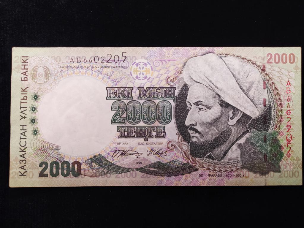 Казахстан 2000 тенге 1996 год