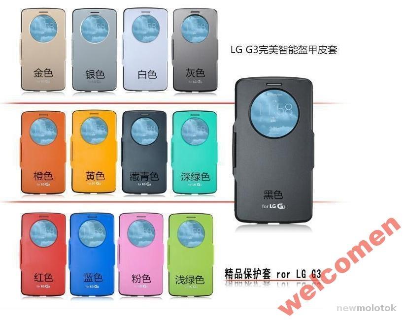 ЧЕХОЛ ДЛЯ LG Optimus g3 case D855 D850  11 ЦВЕТОВ