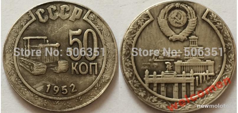 МОНЕТА 50 КОПЕЕК 1952 CCCP