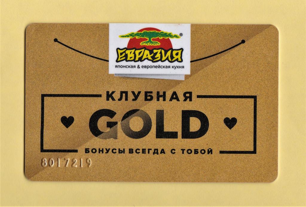 Купить Карту Евразии Ресторана