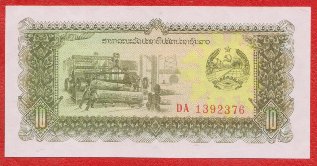 Лаос 10 кип без даты обр. 1979 г. DA 1392376