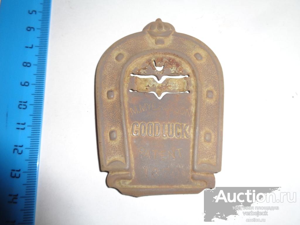 tablichka_m_myers_amp_son_patent_1870_la