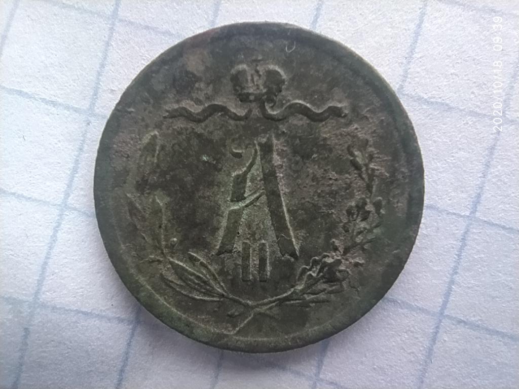 1/2 копейки 1870 ЕМ