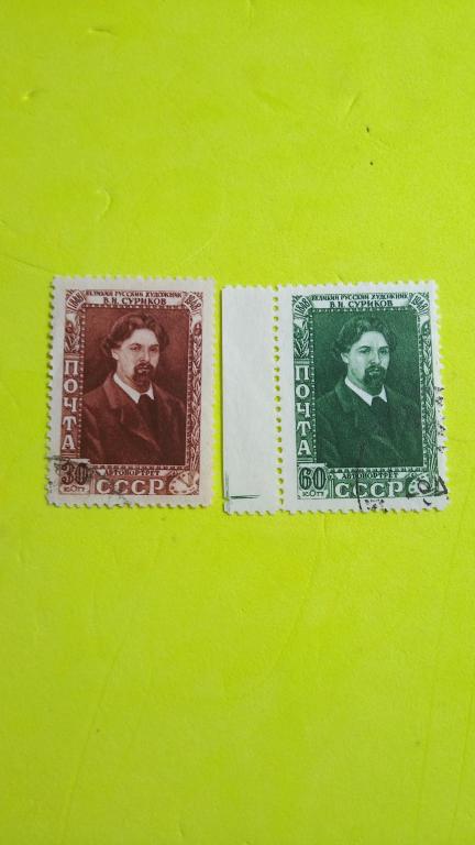 1948г Суриков, полная серия.