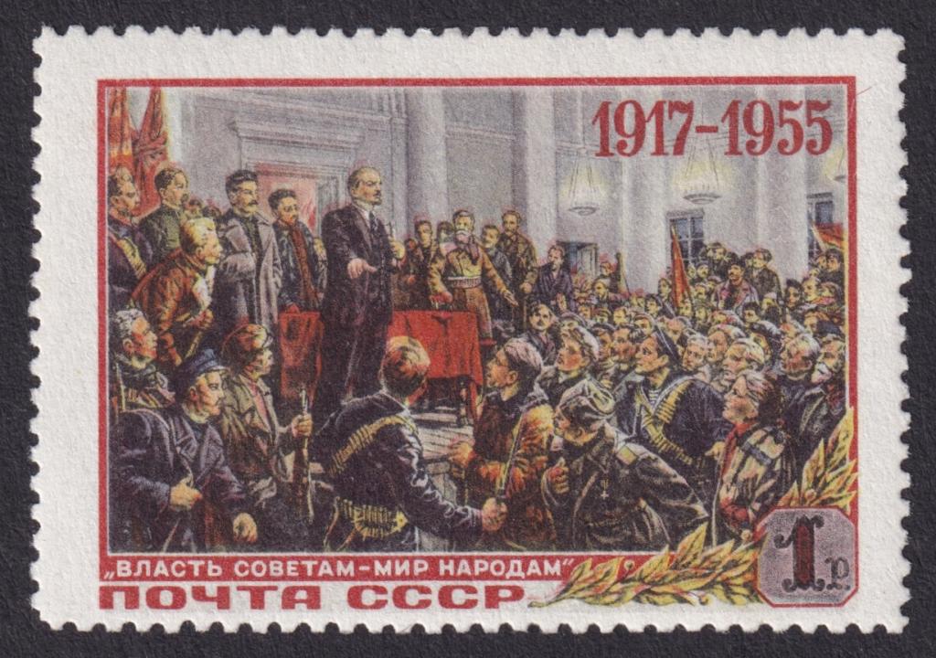 1955г. 38-я годовщина Октября. №1848-I**
