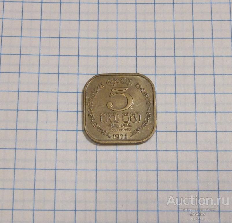 Цейлон 5 центов 1971 9354