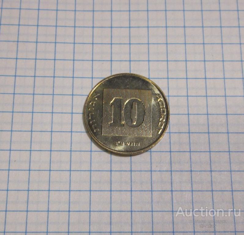 Израиль 10 агорот UNC 9477