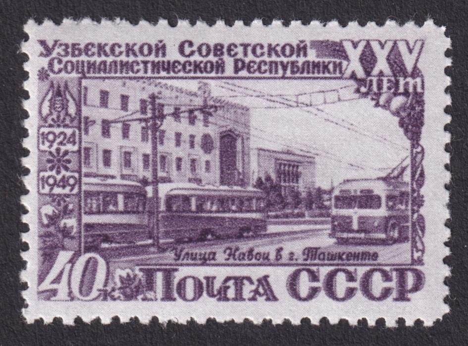 1950г. Узбекская ССР. №1400 (Заг.)**
