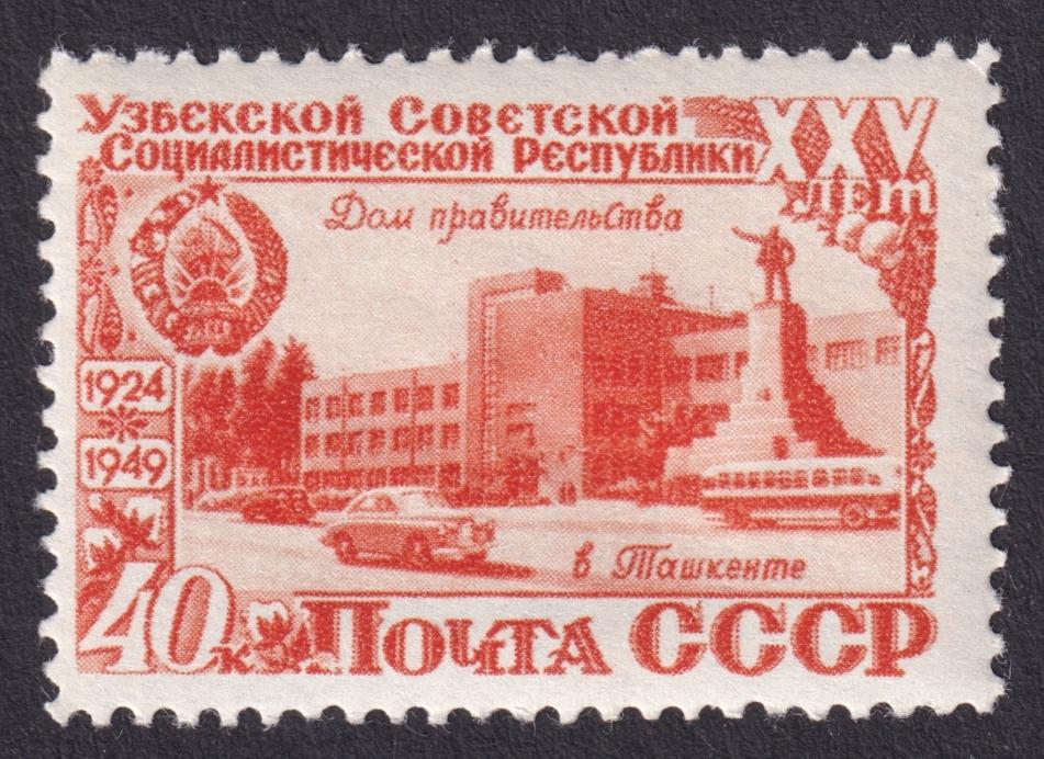 1950г. Узбекская ССР. №1399(Н) (Заг.)**