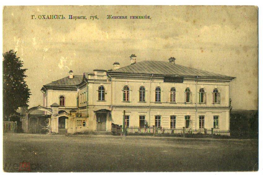 Купить Оханске Пермский Край