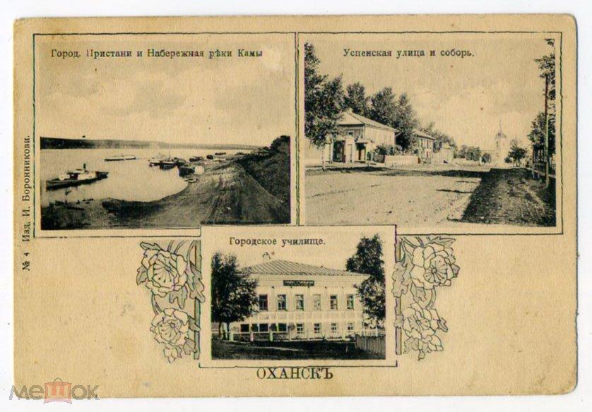 Пермь оханск карта