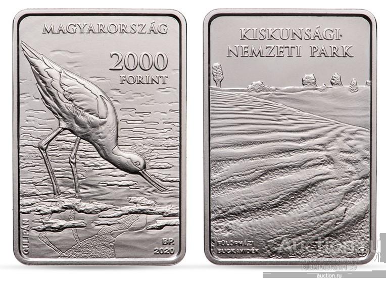 Венгрия 2000 форинтов, 2020 45 лет национальному парку "Кишкуншаг"