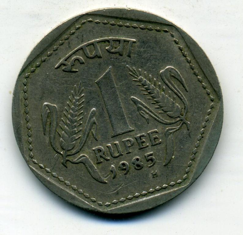 1 рупия - Индия - 1985 - Бирмингем