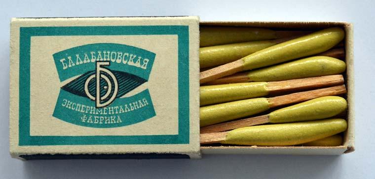 Коробок с ветряными спичками периода СССР 3