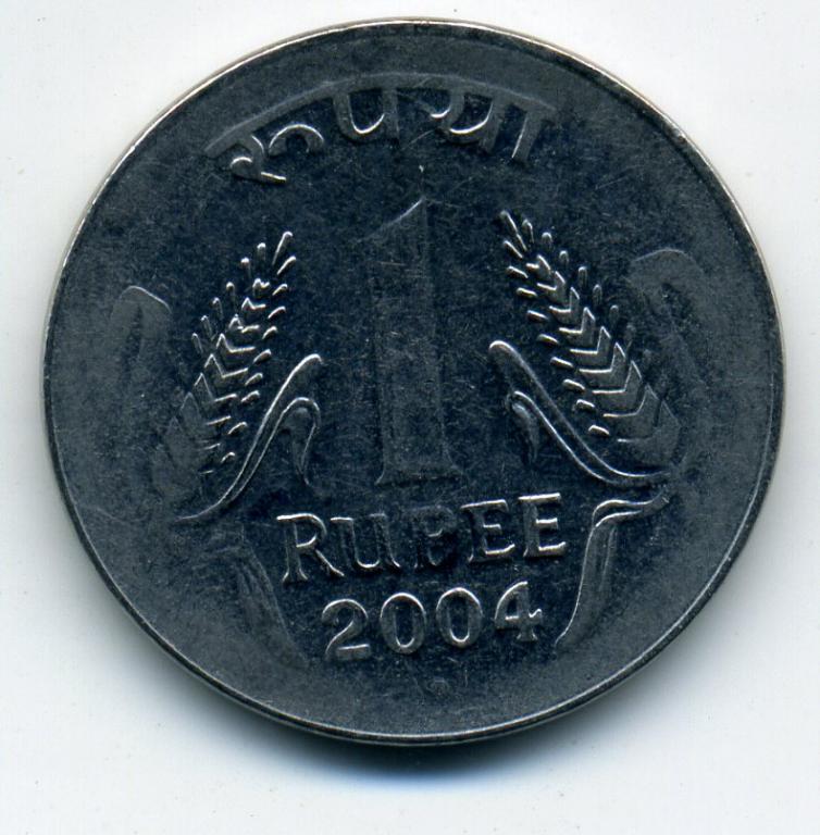 1 рупия - Индия - 2004 - Ноида