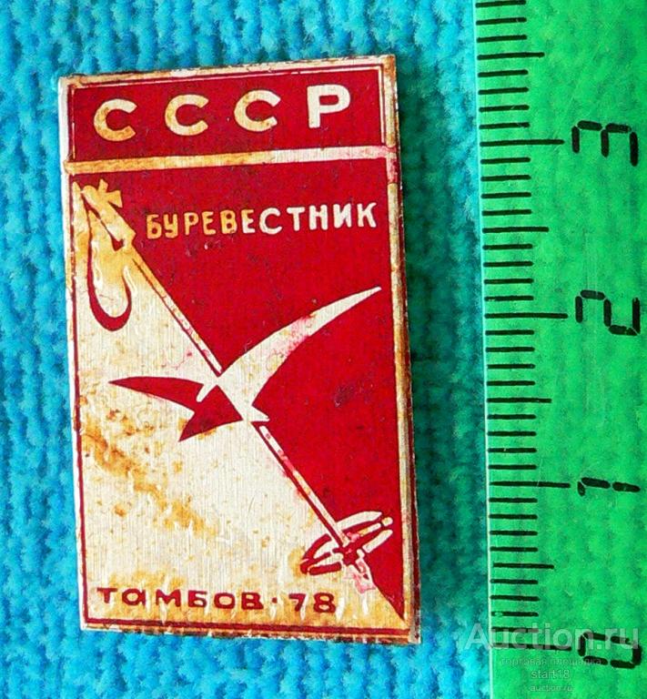 Спортивное ориентирование лыжный спорт СССР ДСО Буревестник Тамбов 1978 #3