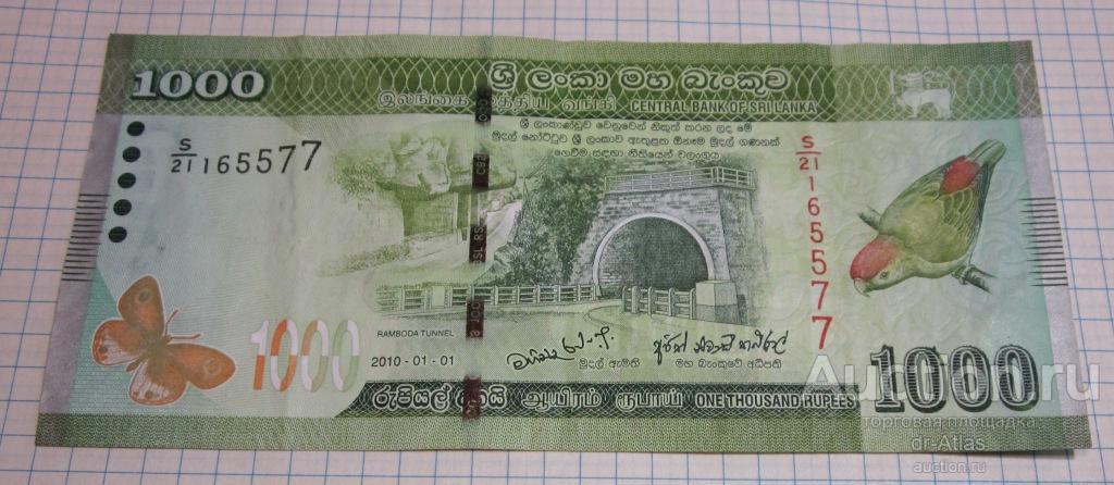 Шри Ланка 1000 рупий 2010 UNC