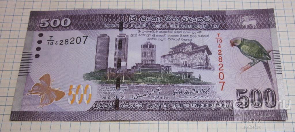 Шри Ланка 500 рупий 2010 UNC