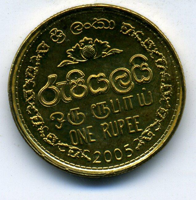 1 рупий шри. 1 Рупий Шри Ланки. 1 Шри Ланский рупия в рублях. 1 Рупия 2005-2013 Шри-Ланка.