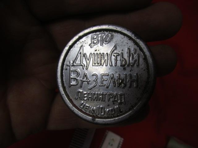 Вазелин душистый Ленинград ВТО Цена 10 коп 1970-г Винтаж СССР