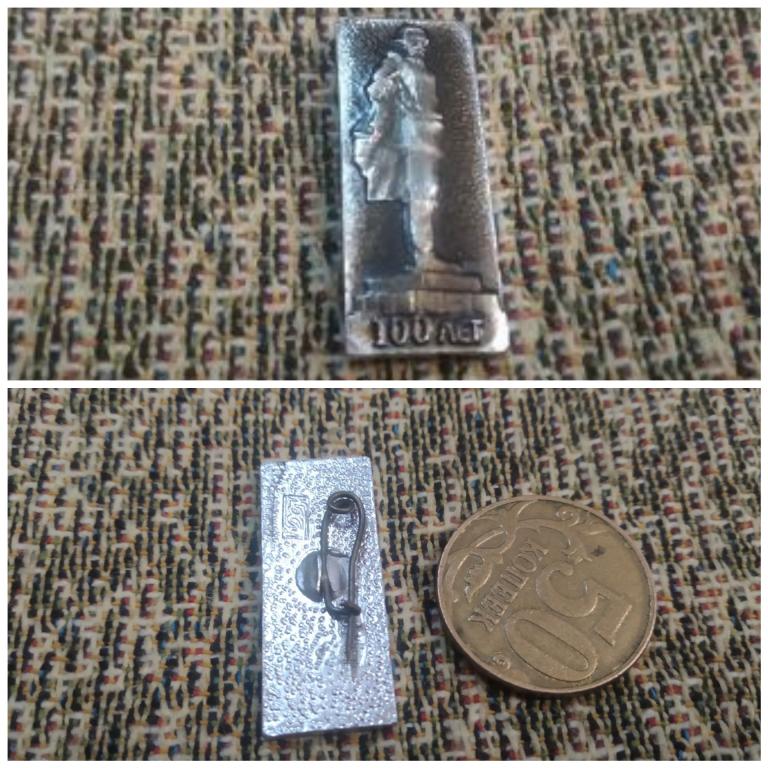 Максим Горький 100 лет памятник знак значок