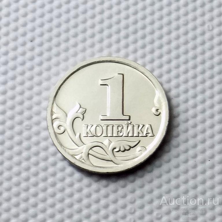 1 копейка 2003 года М (0679)
