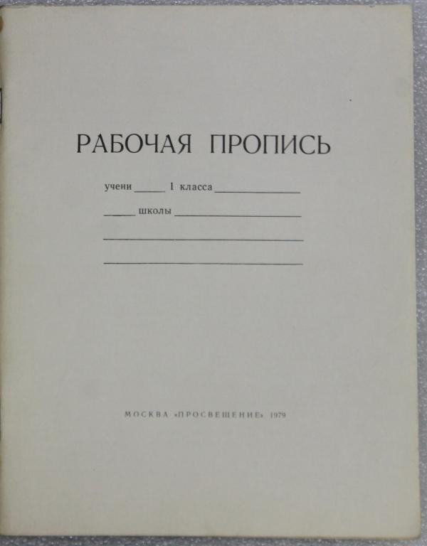 Личные карточки обучения. Личная карточка по технике безопасности. Личная карточка инструктажа по технике безопасности. Личная карточка инструктажа по охране труда. Личная карточка инструктажа работника.